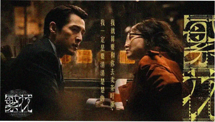 三体动漫在线观看免费完整版轮播封面红岸基地夜巡画面